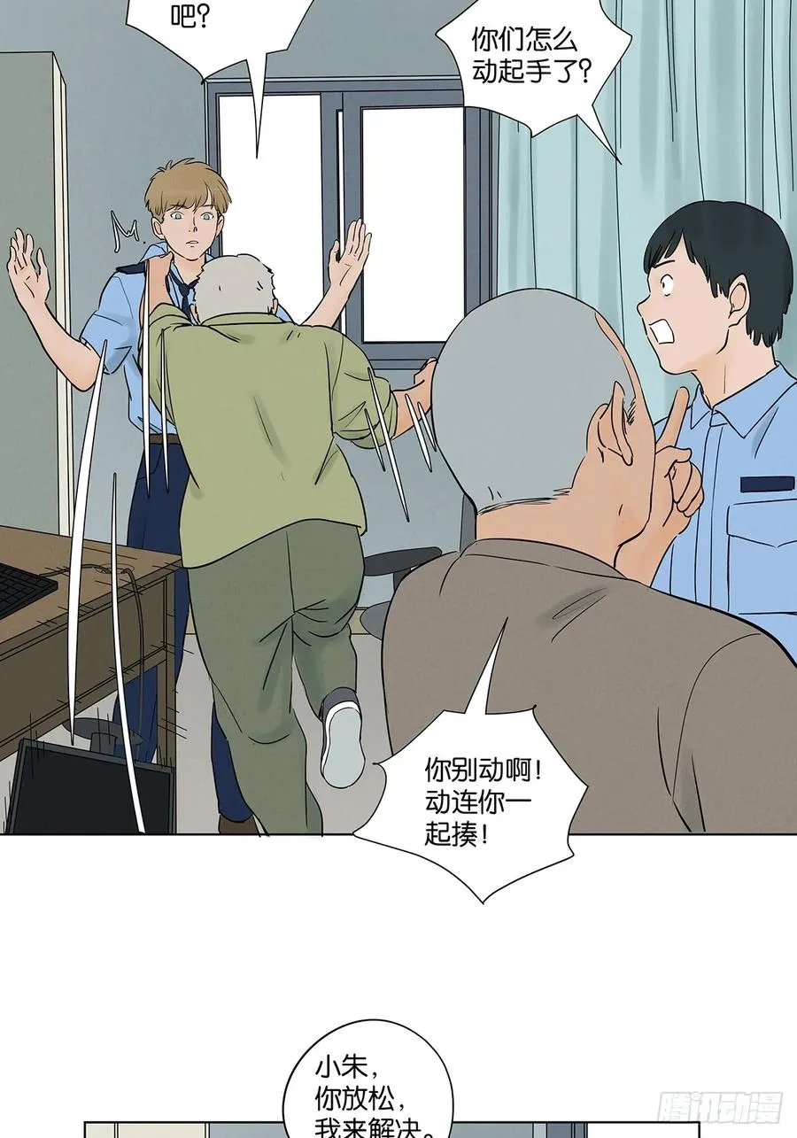 第六十二回：手机 第12页