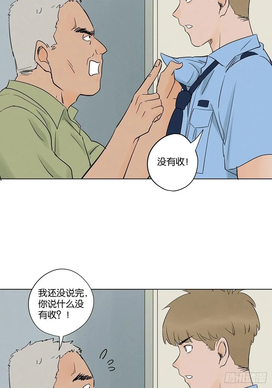 第六十二回：手机 第14页
