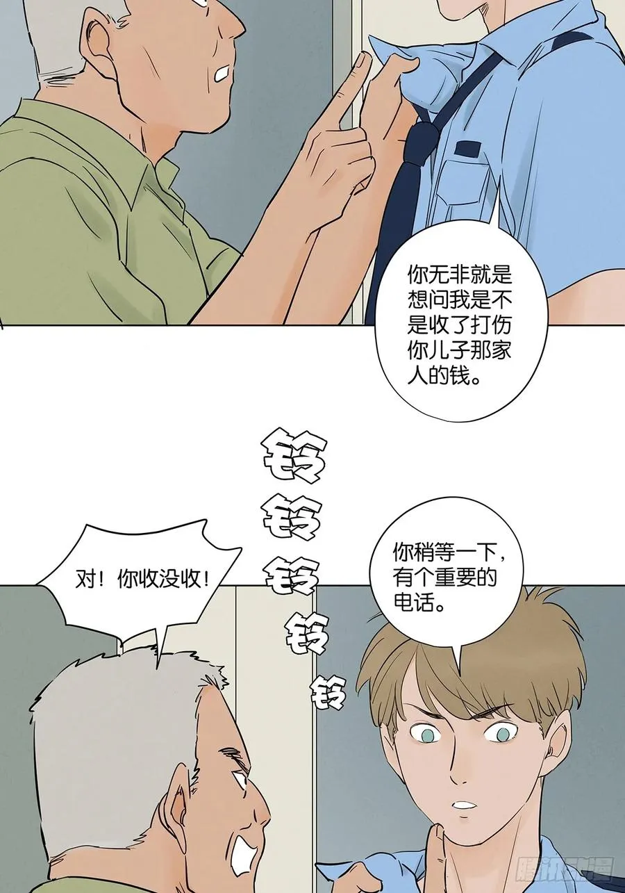 第六十二回：手机 第15页