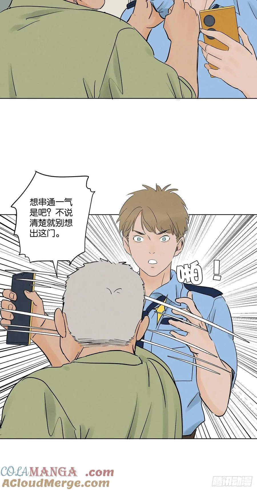 第六十二回：手机 第16页