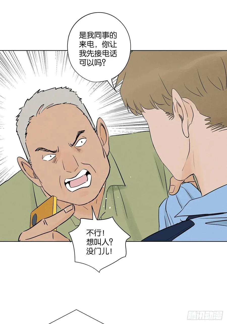 第六十二回：手机 第17页