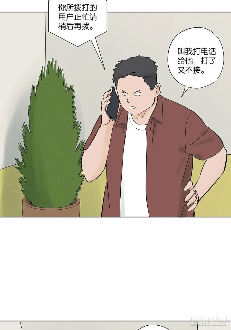 第六十二回：手机 第18页