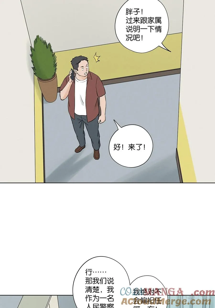 第六十二回：手机 第19页