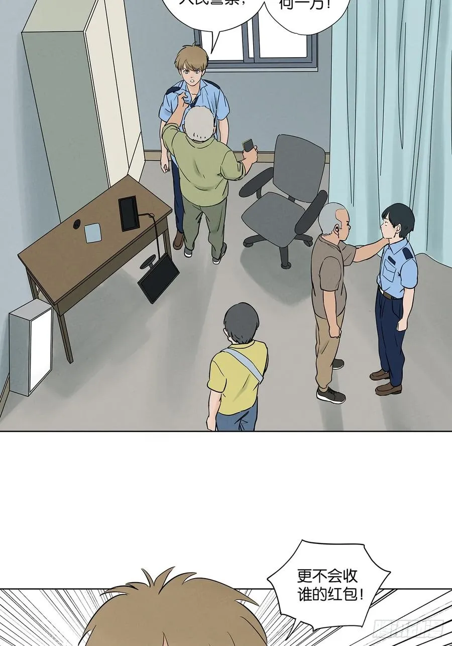 第六十二回：手机 第20页