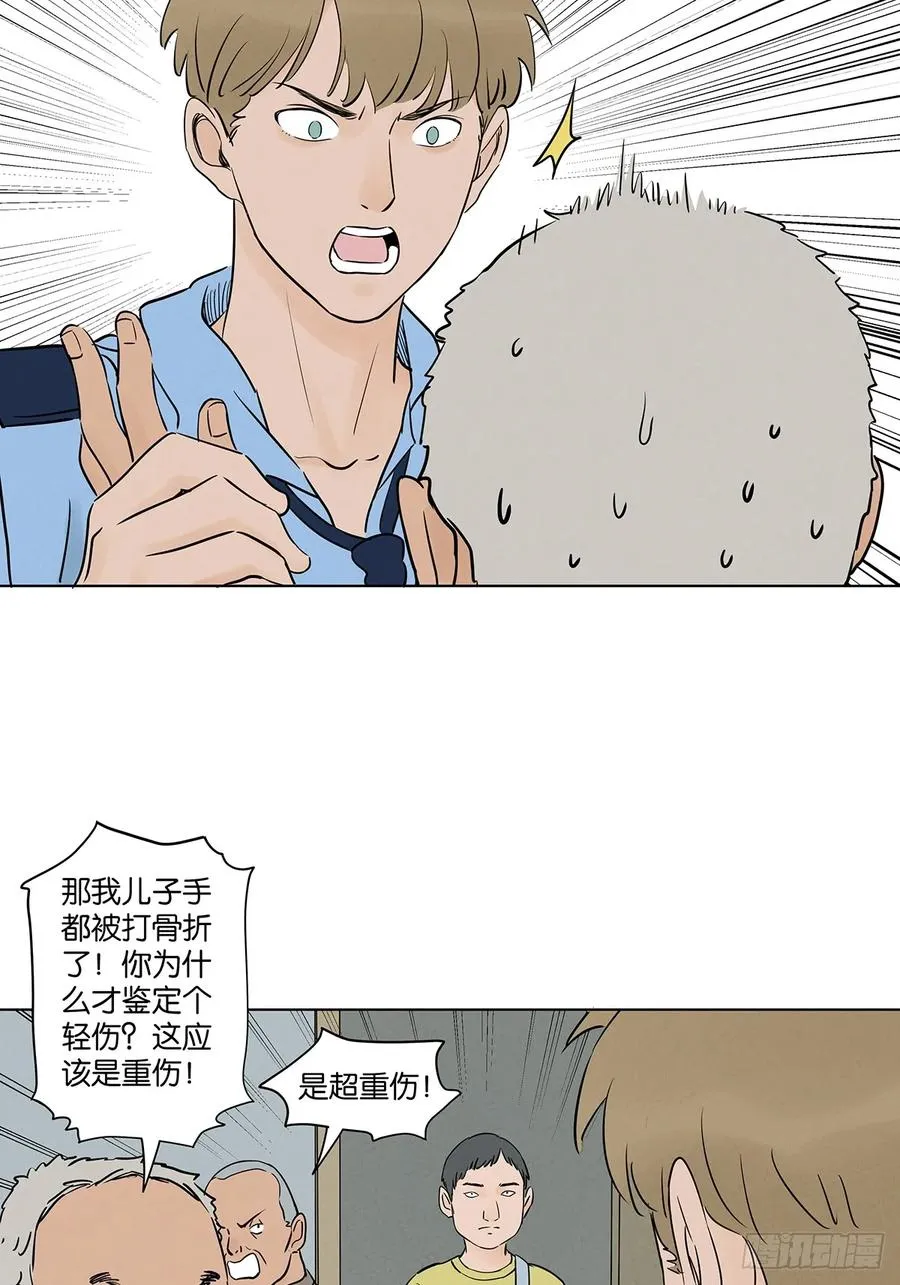 第六十二回：手机 第21页