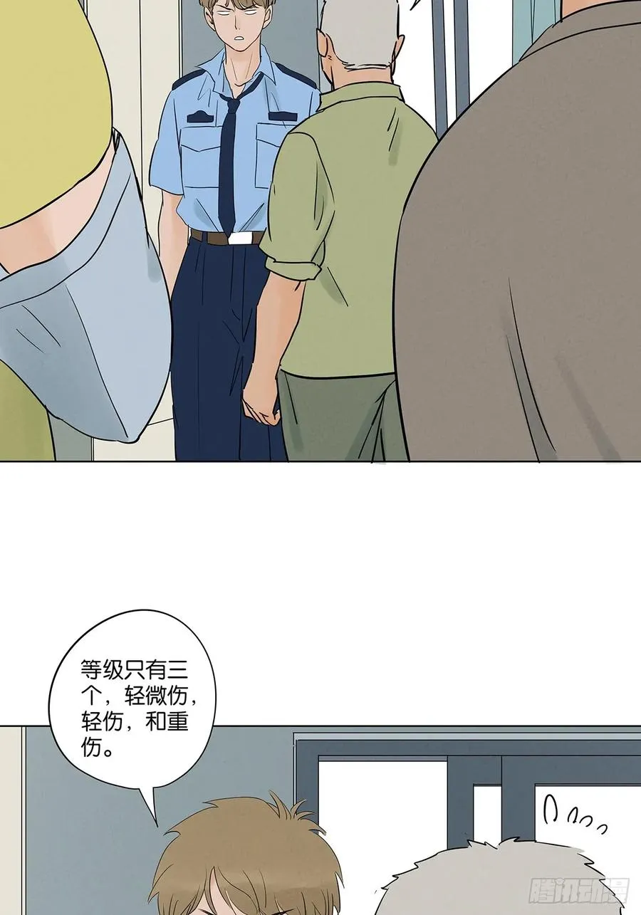 第六十二回：手机 第23页