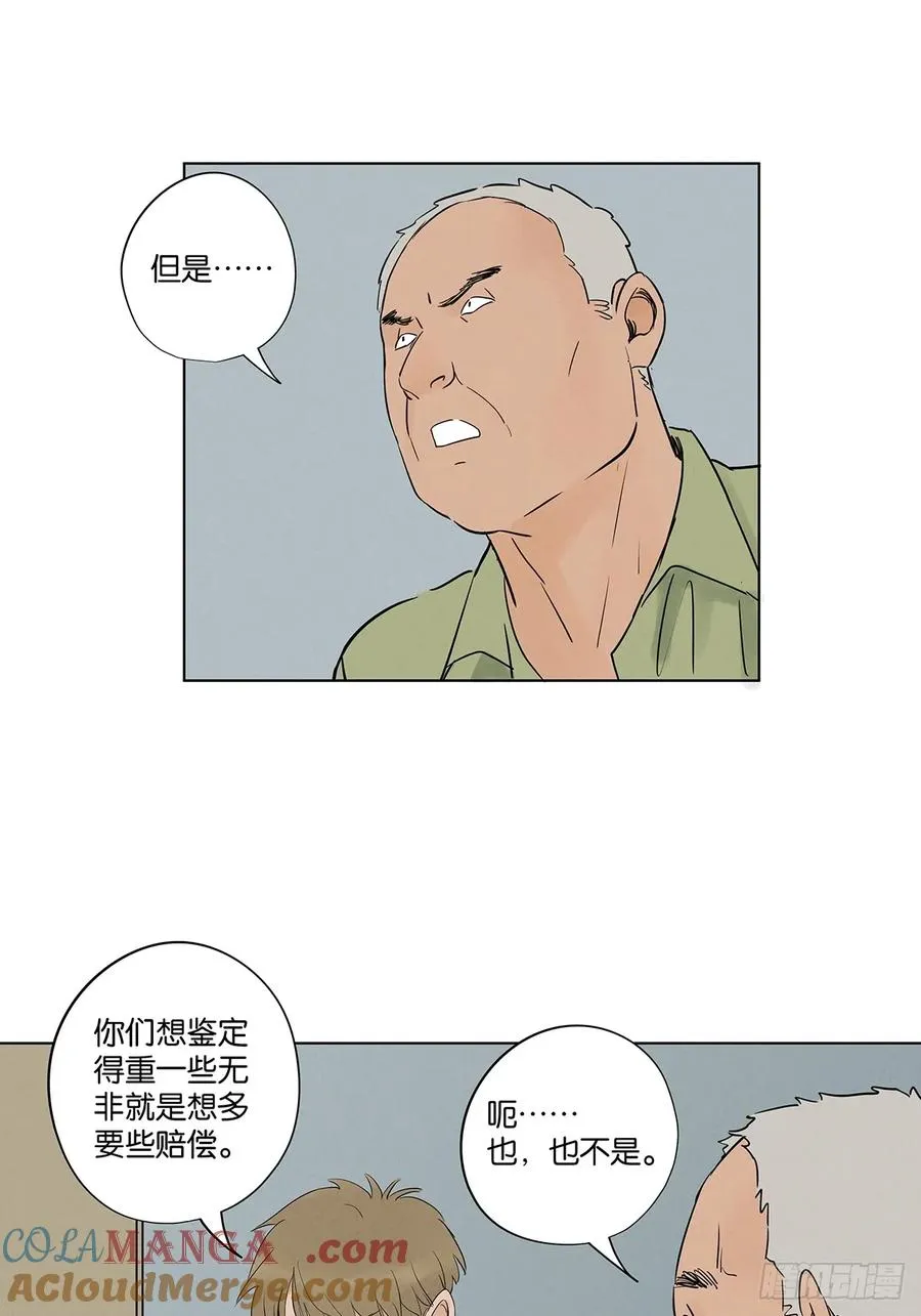 第六十二回：手机 第25页