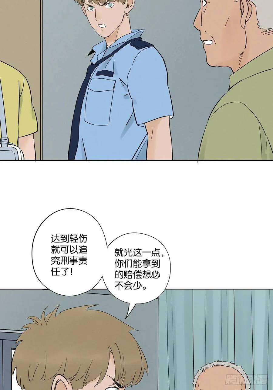 第六十二回：手机 第26页