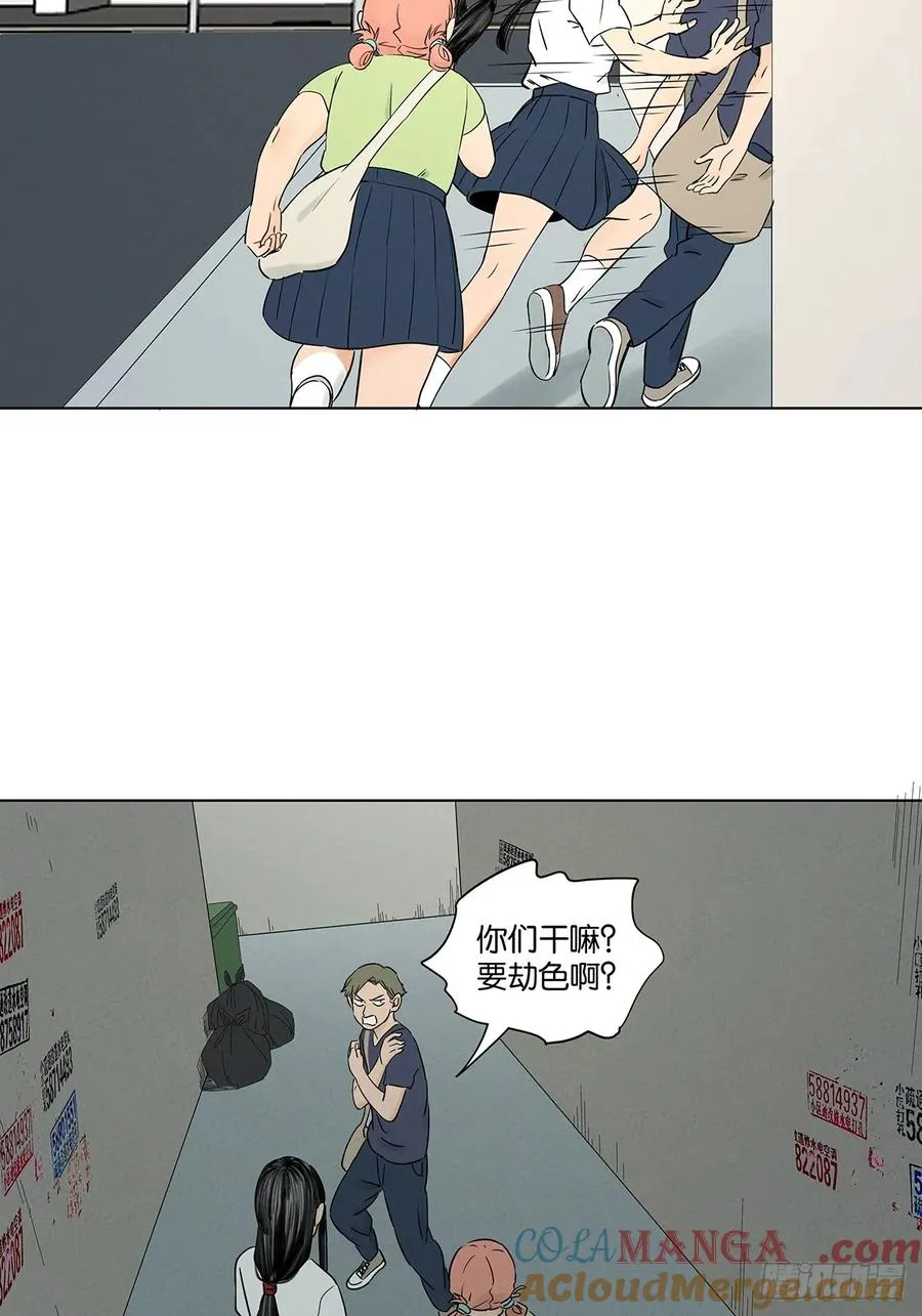 第六十二回：手机 第31页