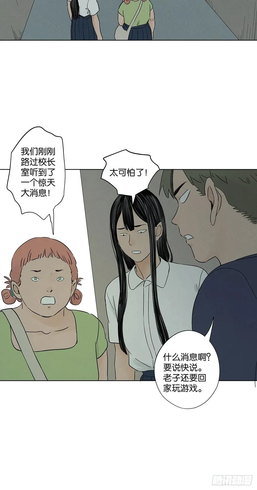 第六十二回：手机 第32页