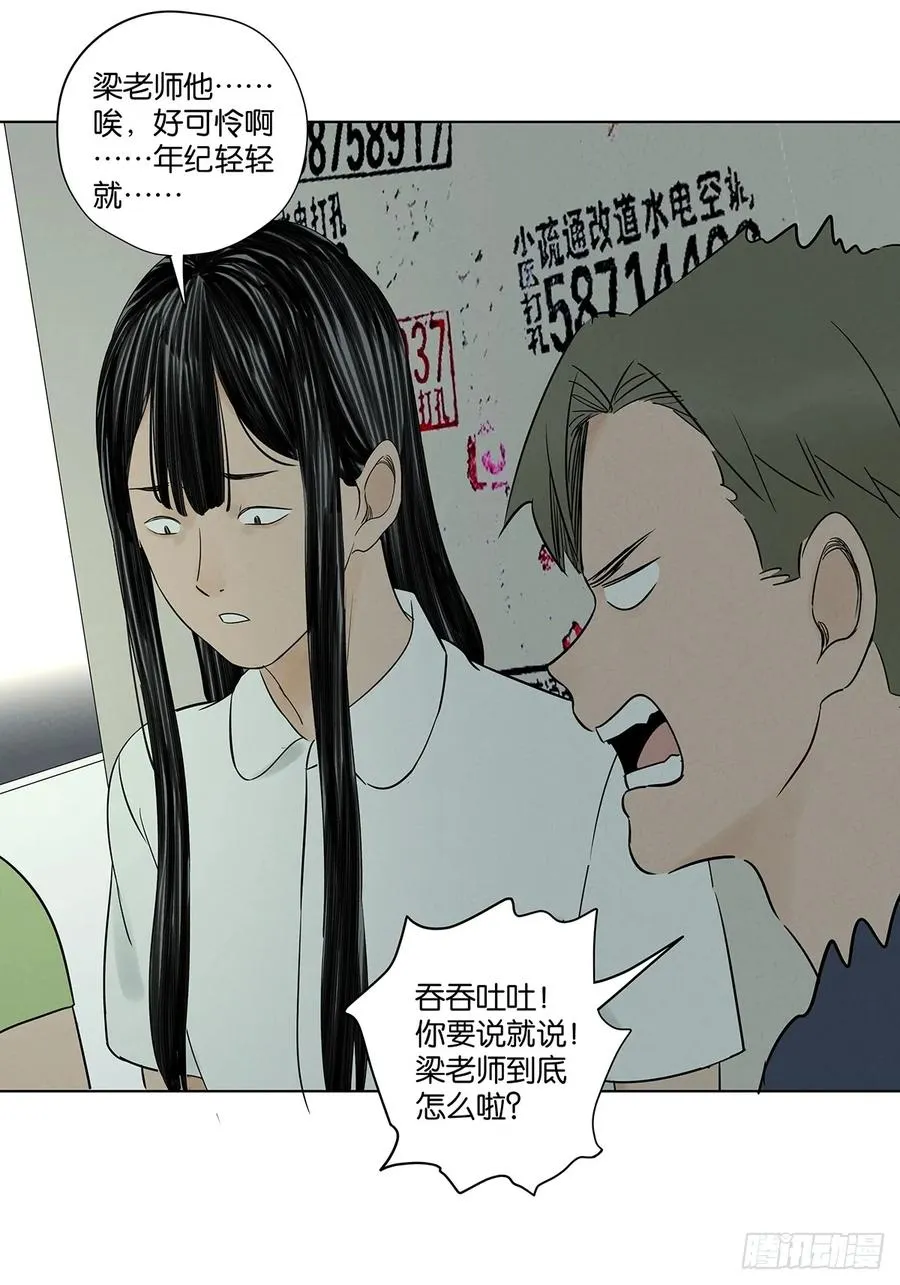 第六十二回：手机 第33页