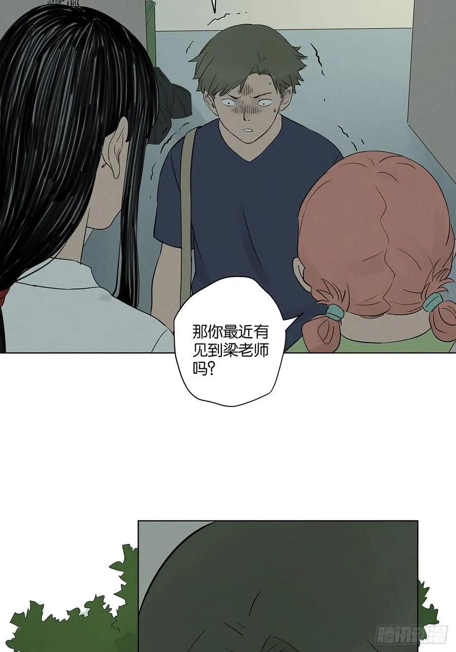 第六十二回：手机 第36页