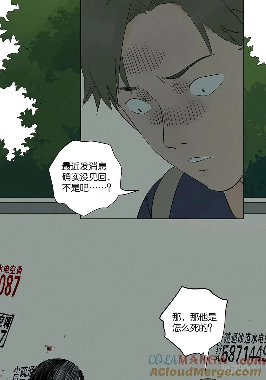第六十二回：手机 第37页