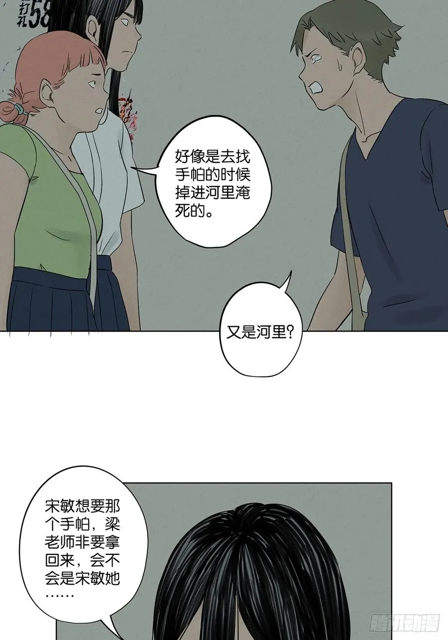 第六十二回：手机 第38页