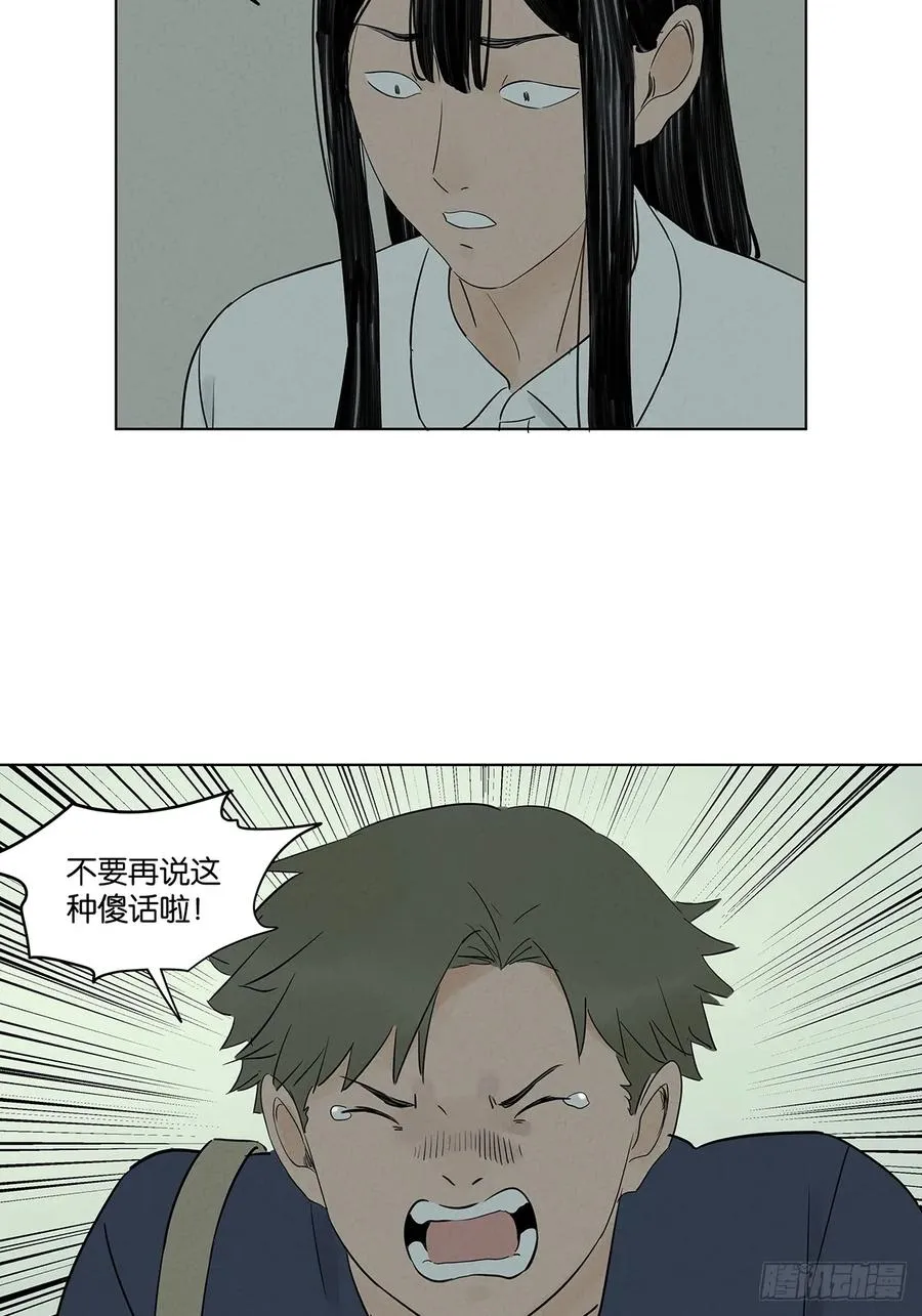 第六十二回：手机 第39页