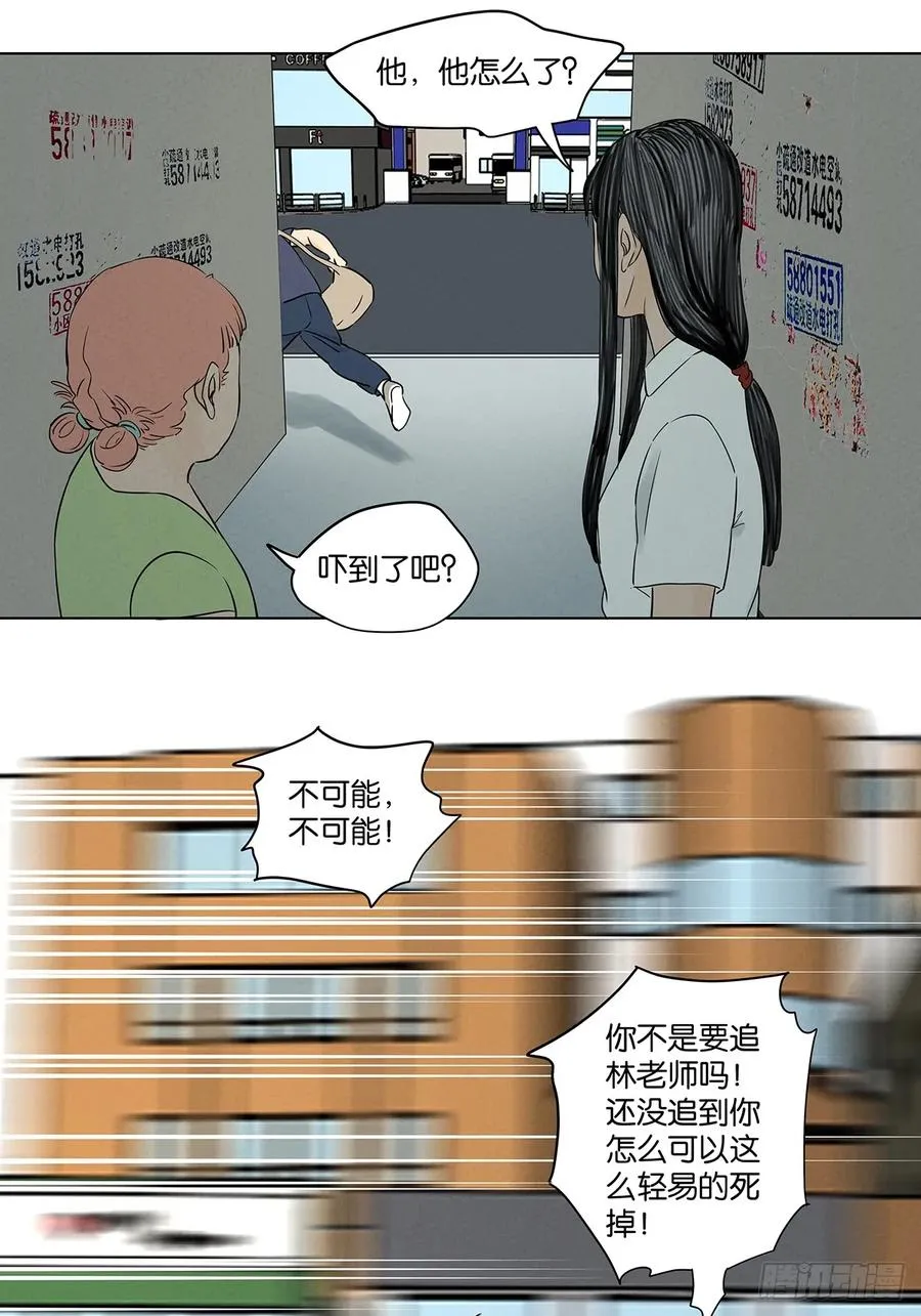 第六十二回：手机 第41页
