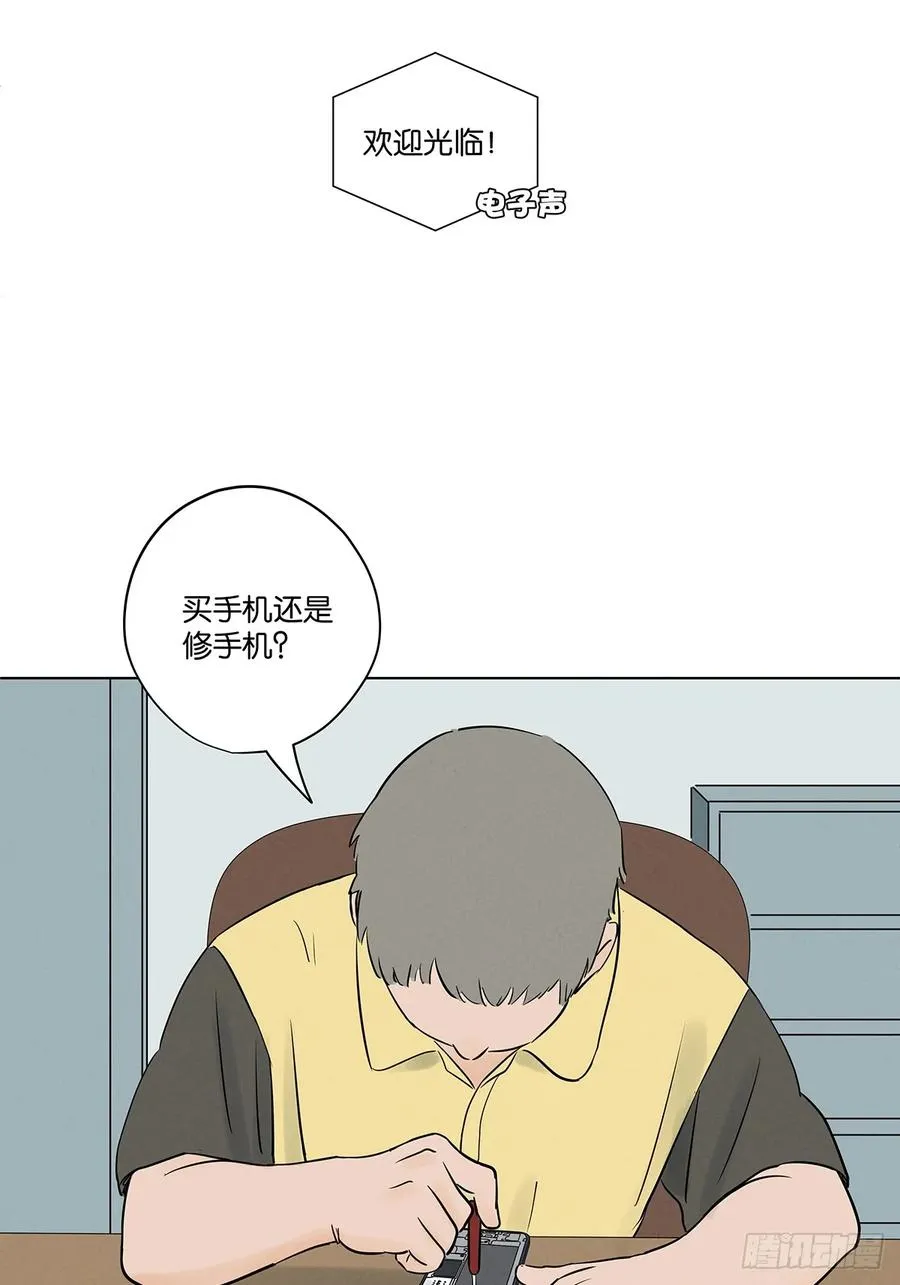 第六十二回：手机 第44页