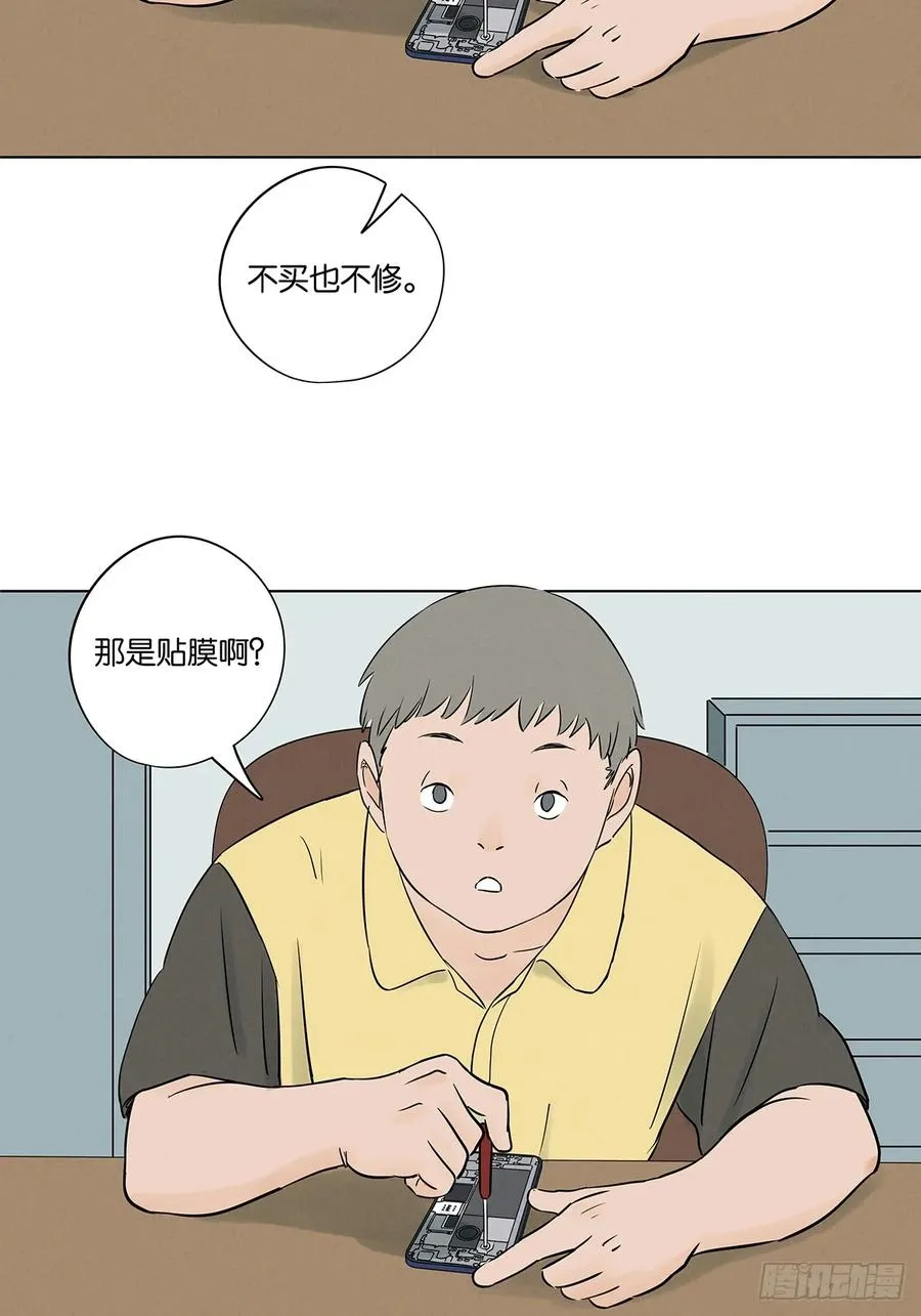 第六十二回：手机 第45页