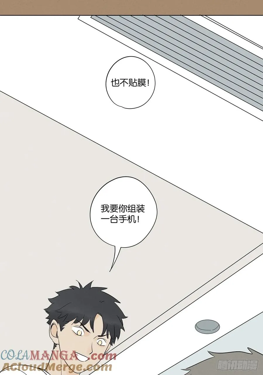第六十二回：手机 第46页