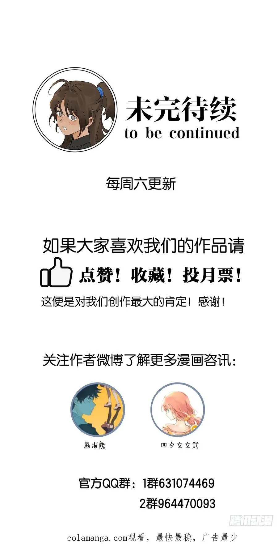 第六十二回：手机 第48页