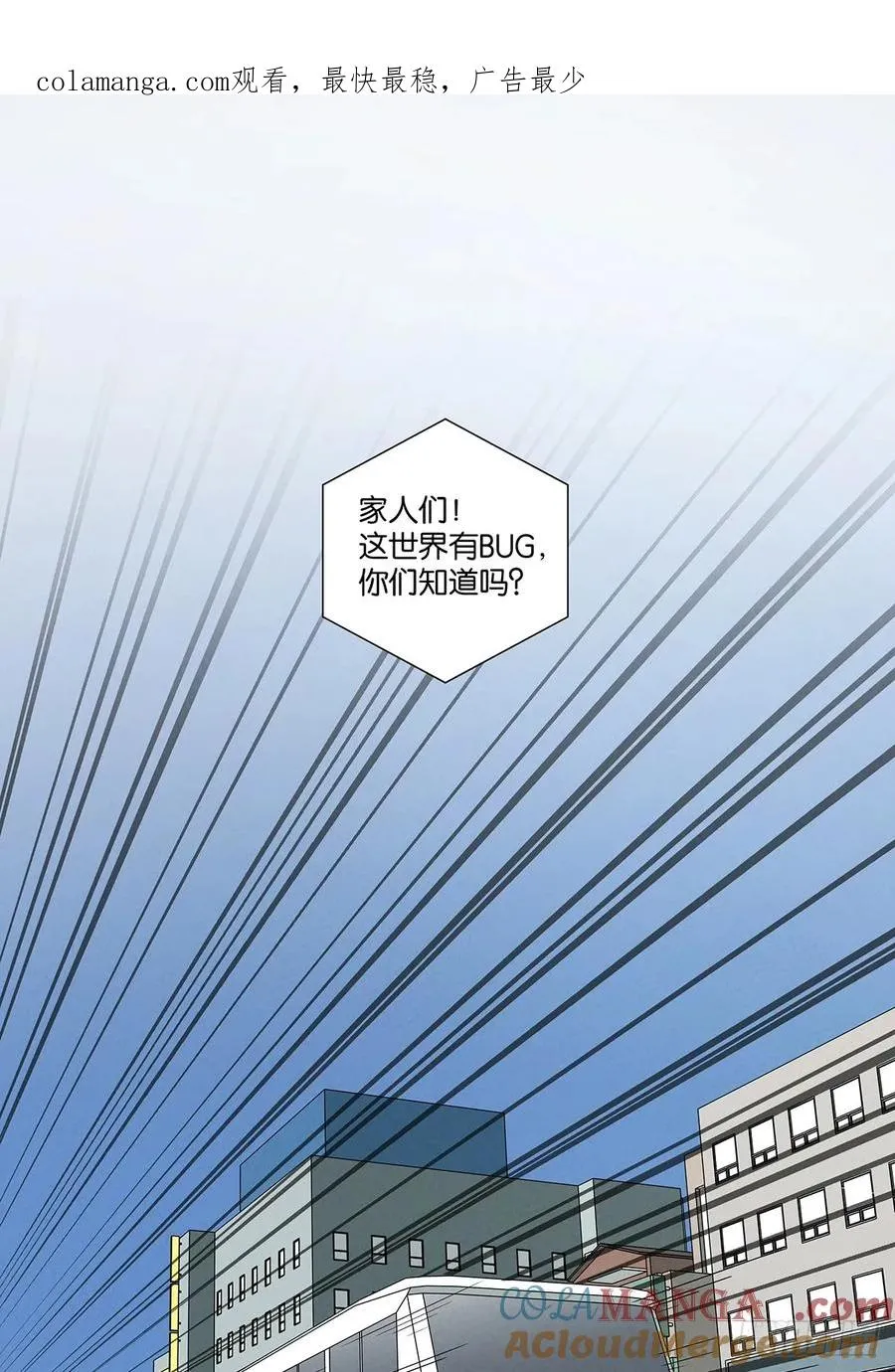 第六十三回：大老板 第1页