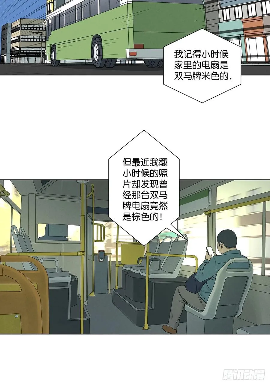 第六十三回：大老板 第2页