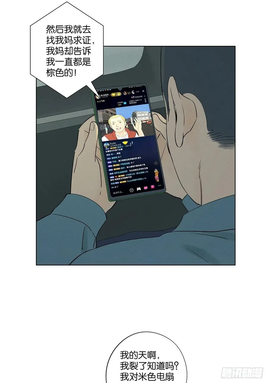 第六十三回：大老板 第3页