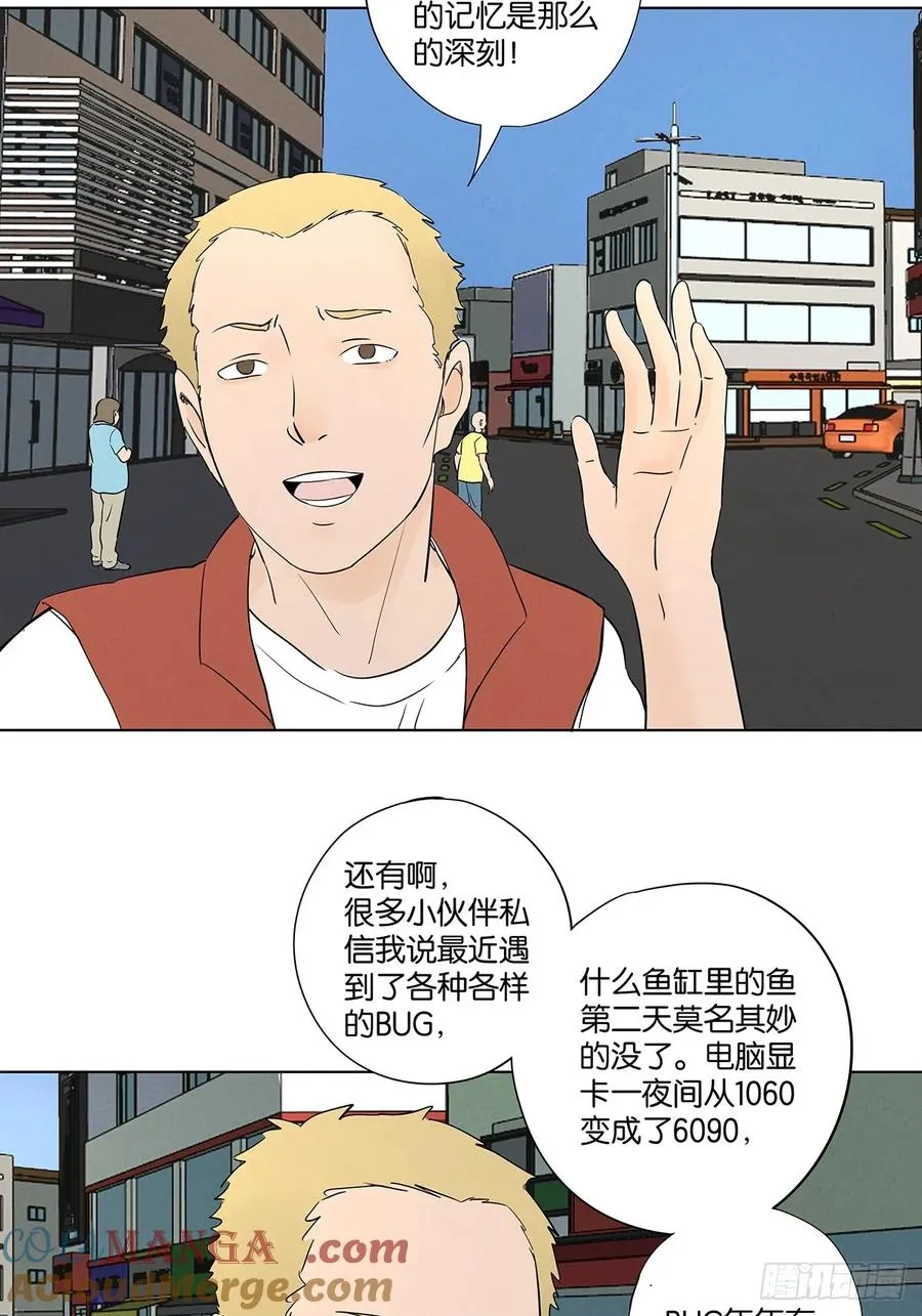 第六十三回：大老板 第4页