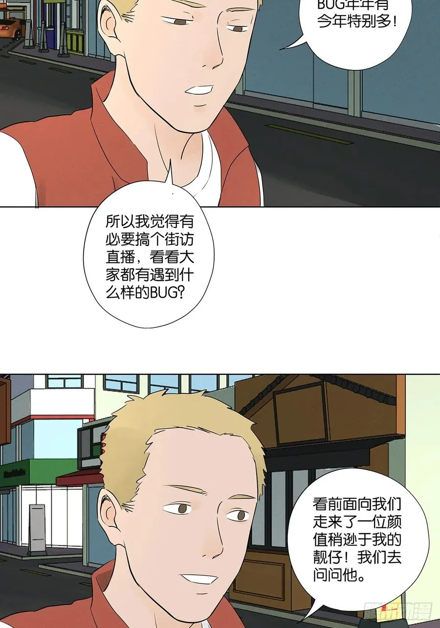 第六十三回：大老板 第5页