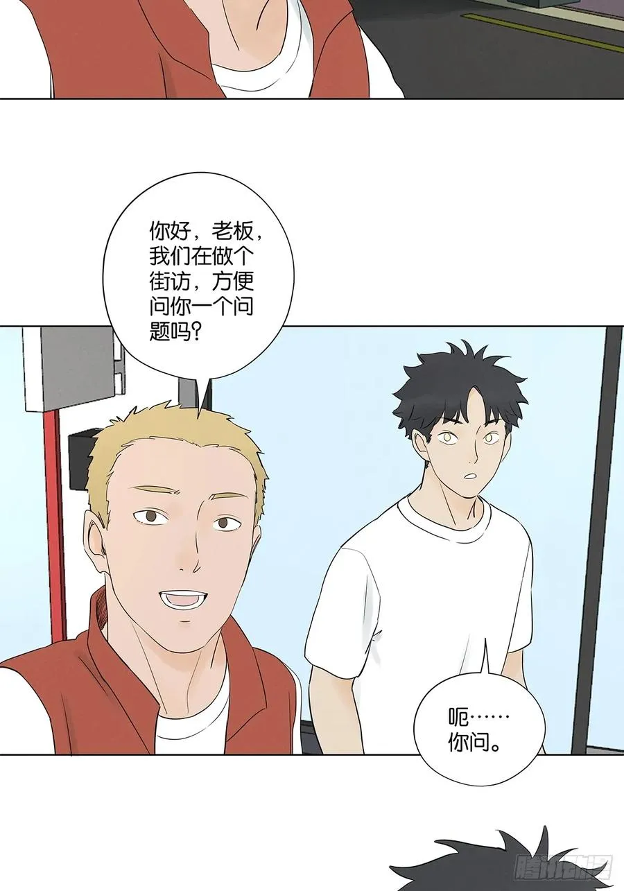 第六十三回：大老板 第6页
