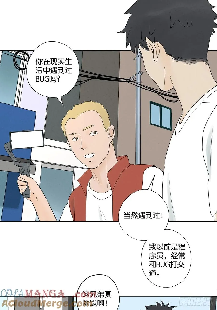 第六十三回：大老板 第7页