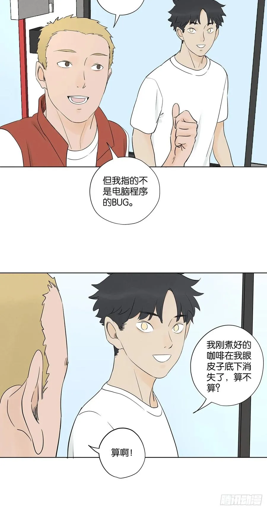 第六十三回：大老板 第8页