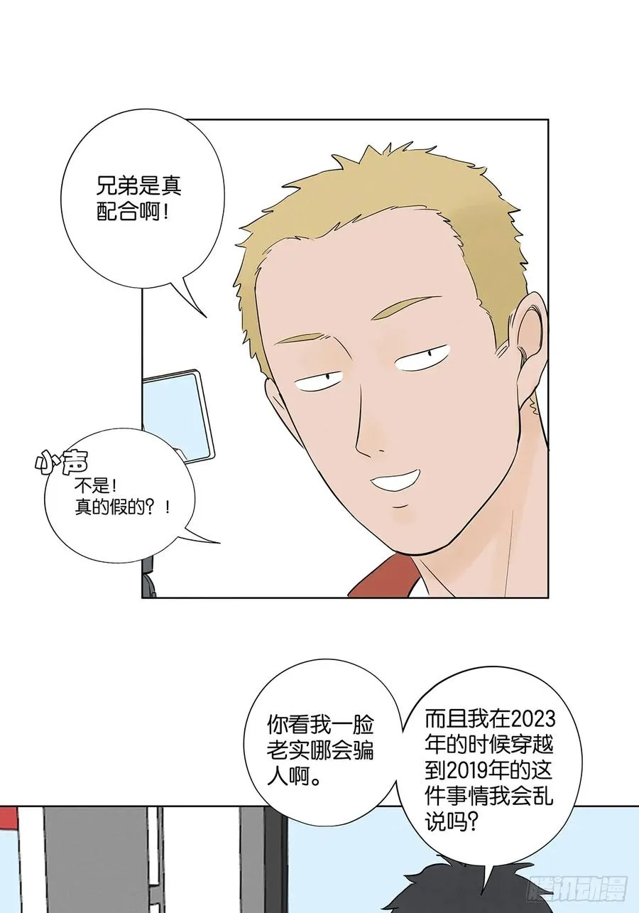 第六十三回：大老板 第9页