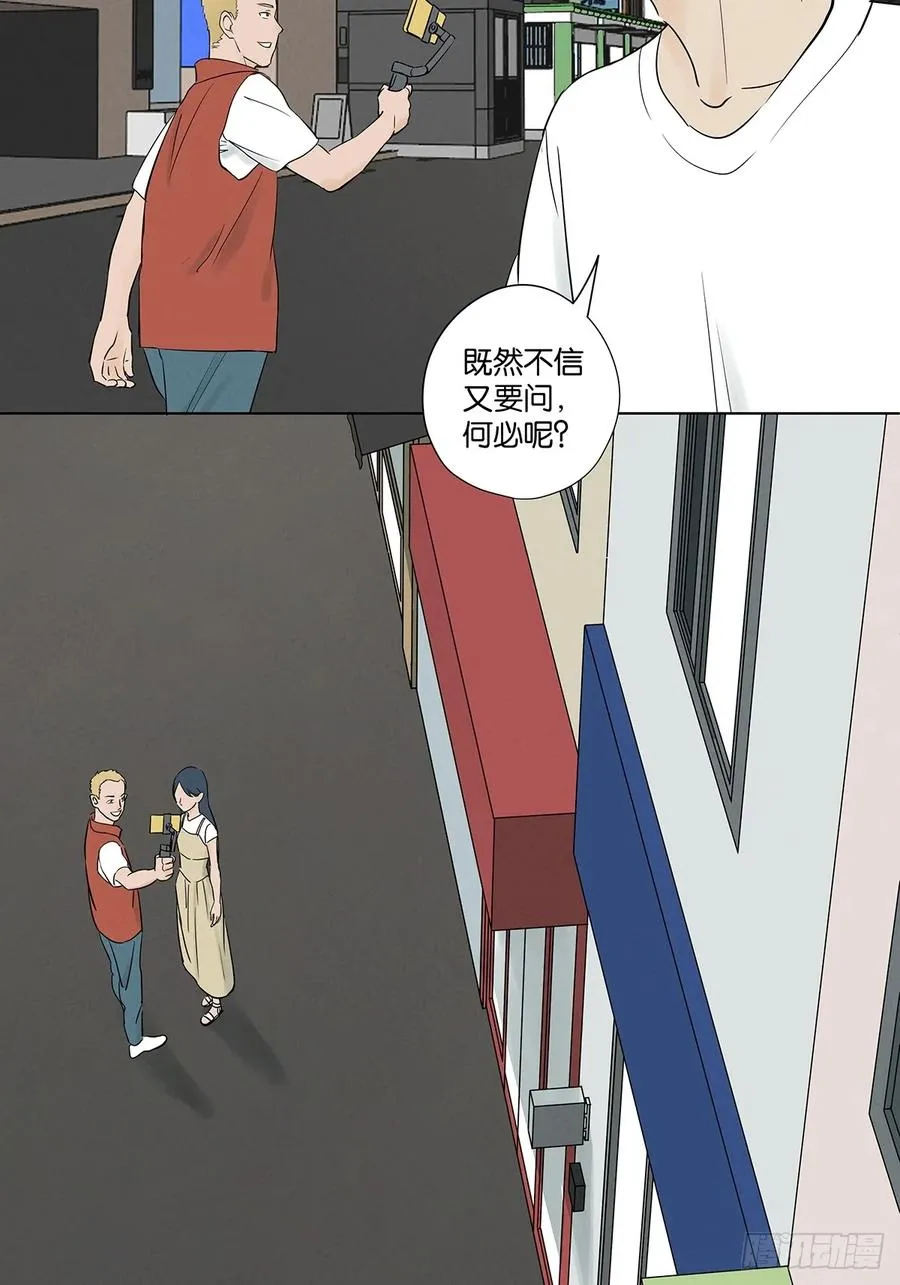 第六十三回：大老板 第11页