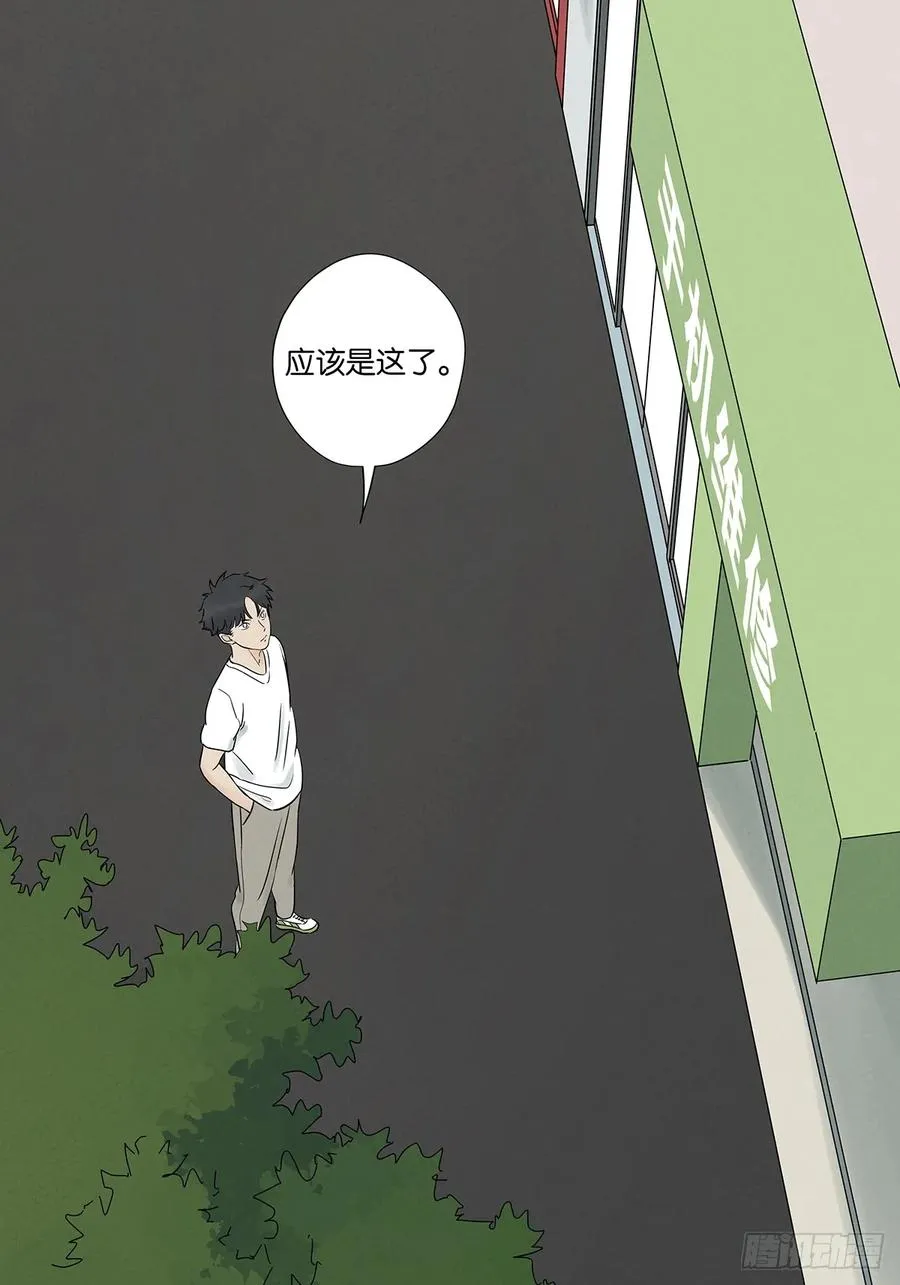 第六十三回：大老板 第12页