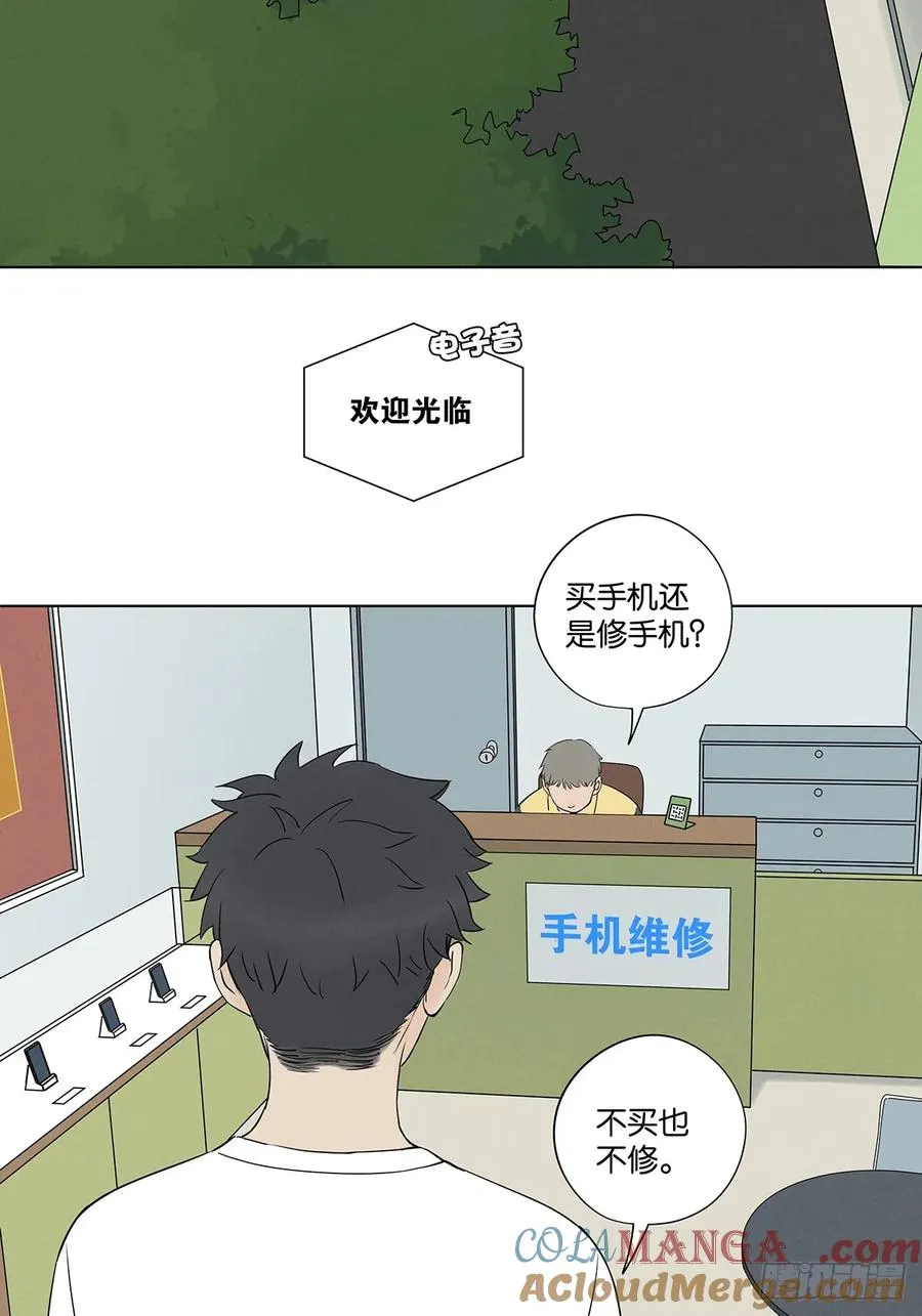第六十三回：大老板 第13页