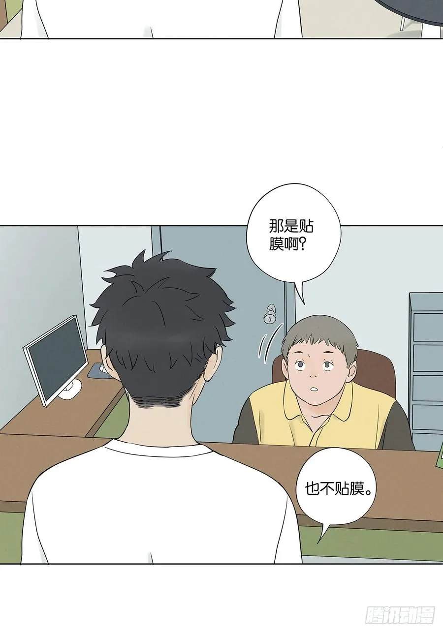 第六十三回：大老板 第14页