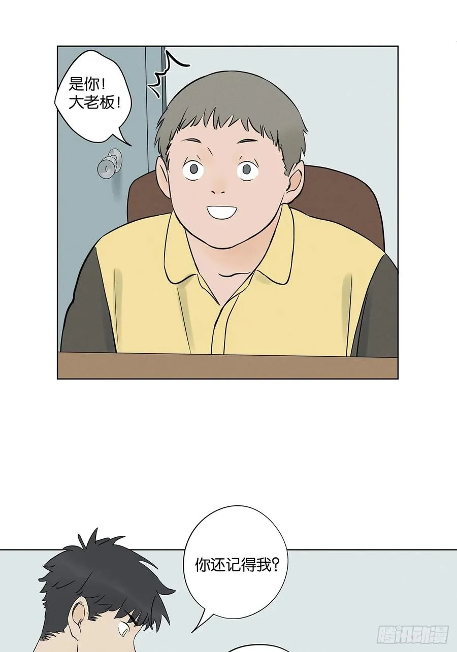 第六十三回：大老板 第15页