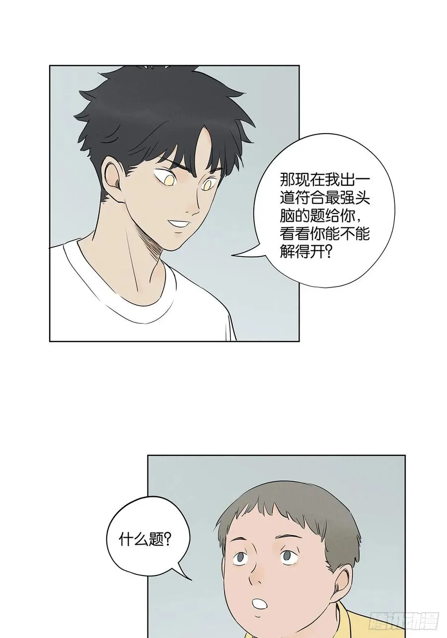 第六十三回：大老板 第17页