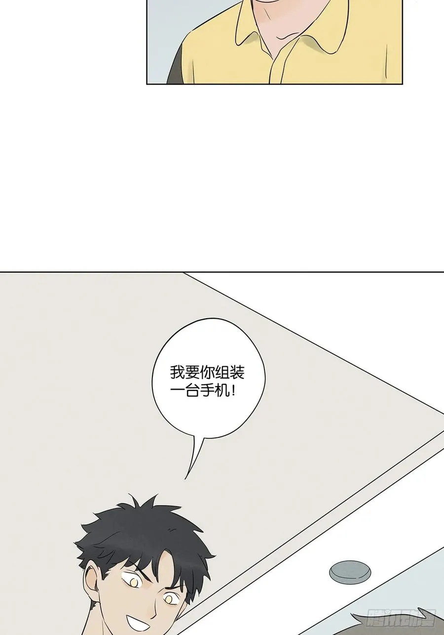 第六十三回：大老板 第18页