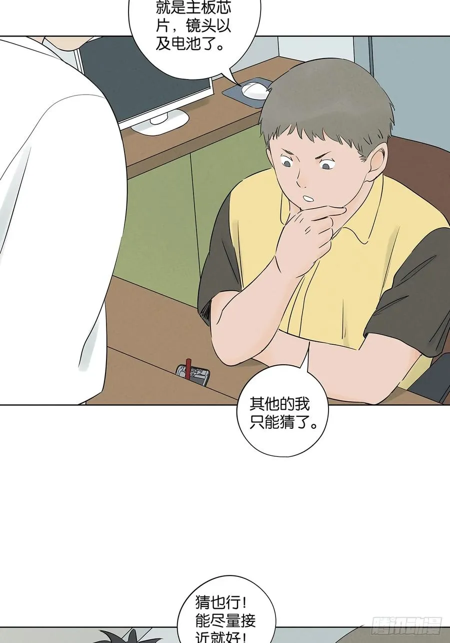第六十三回：大老板 第21页