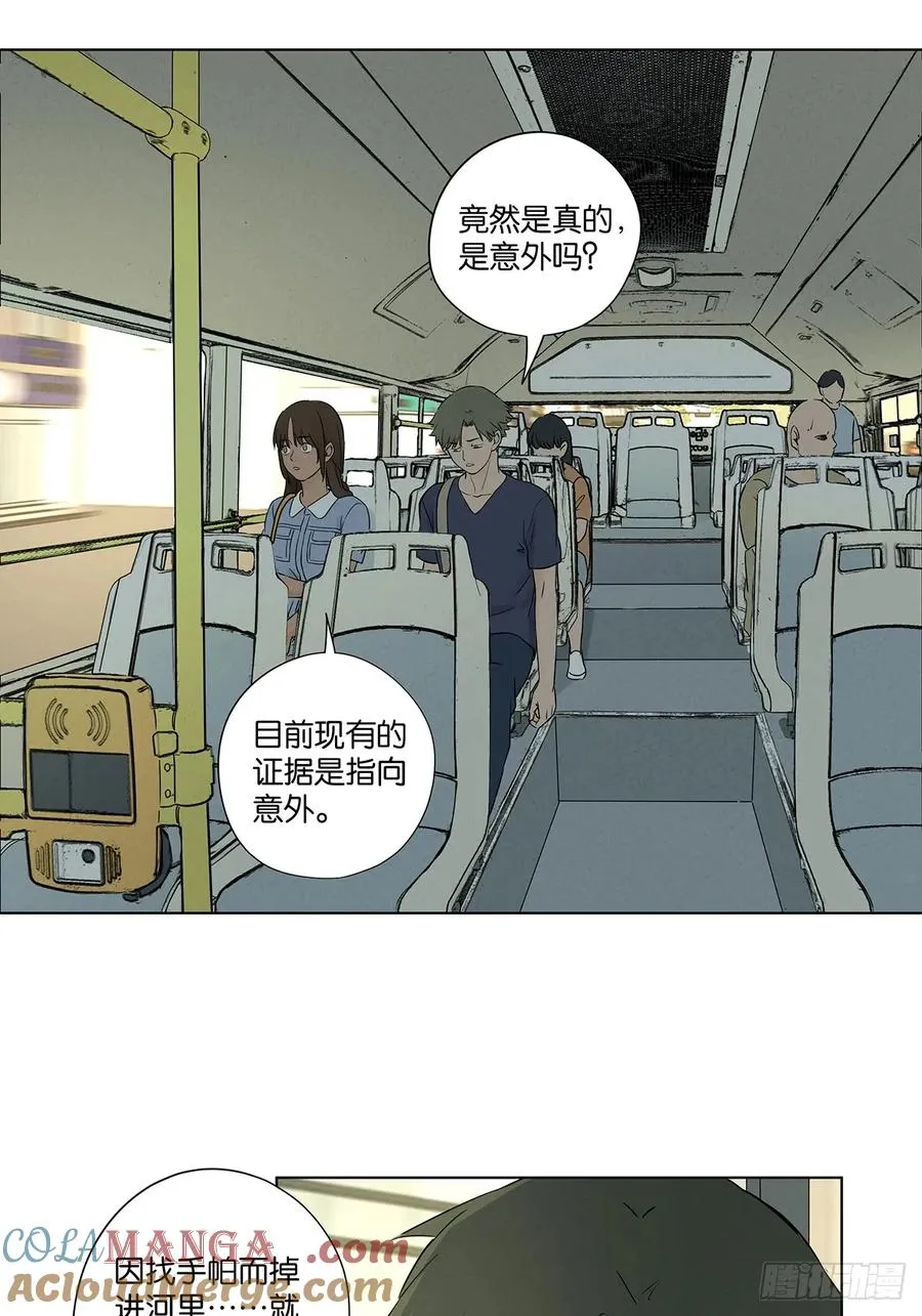 第六十三回：大老板 第34页