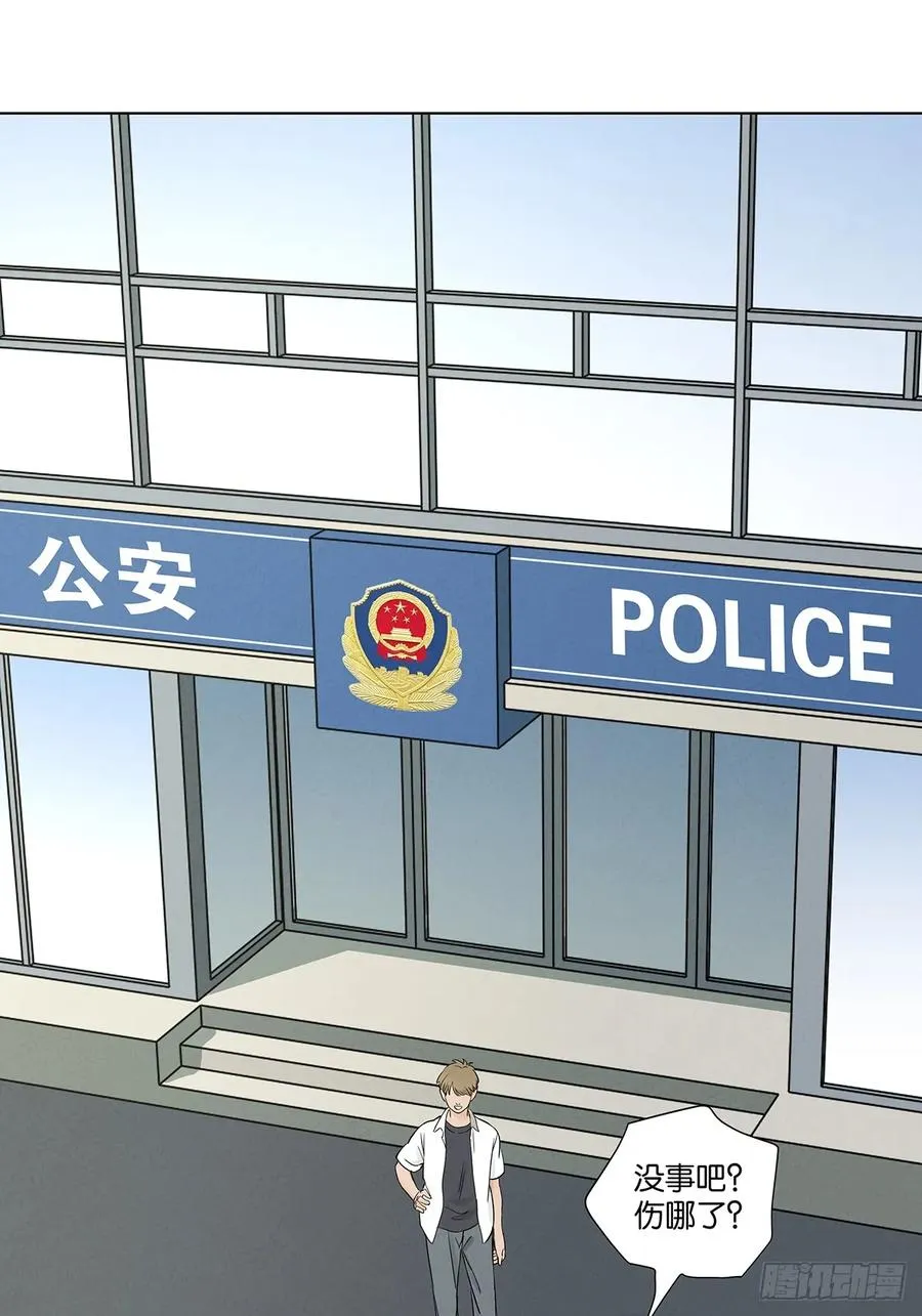 第六十三回：大老板 第38页