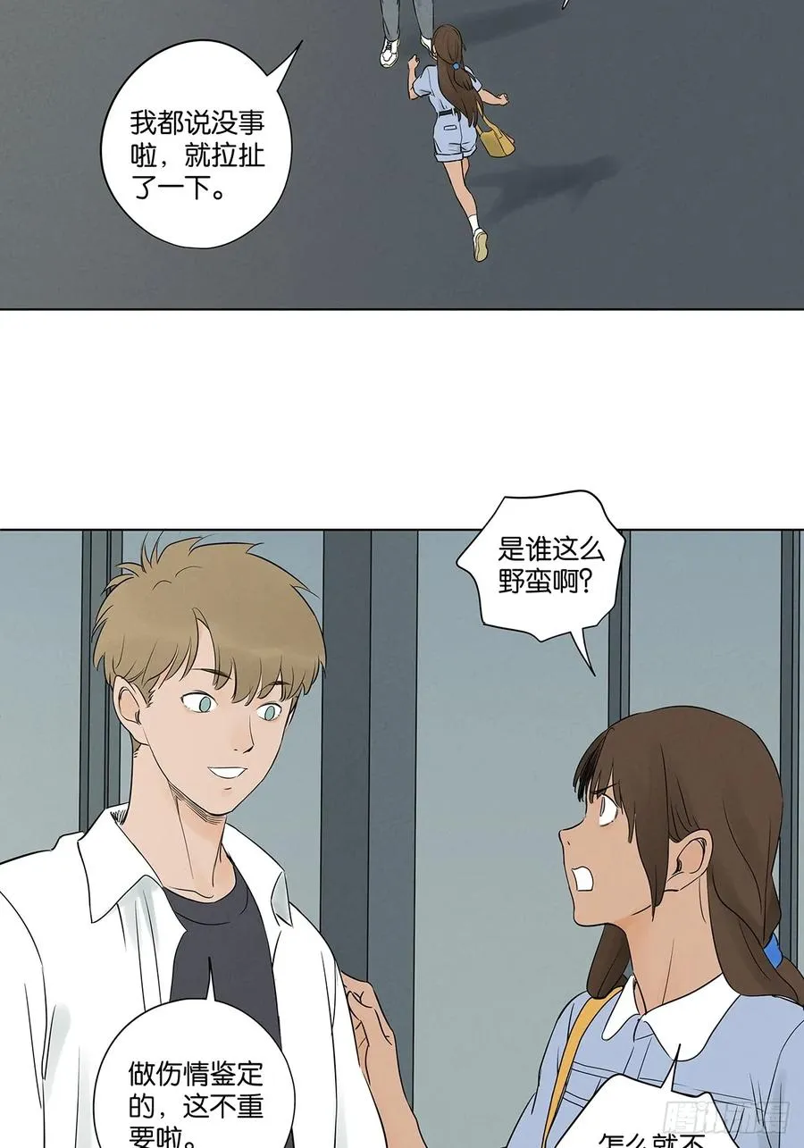 第六十三回：大老板 第39页