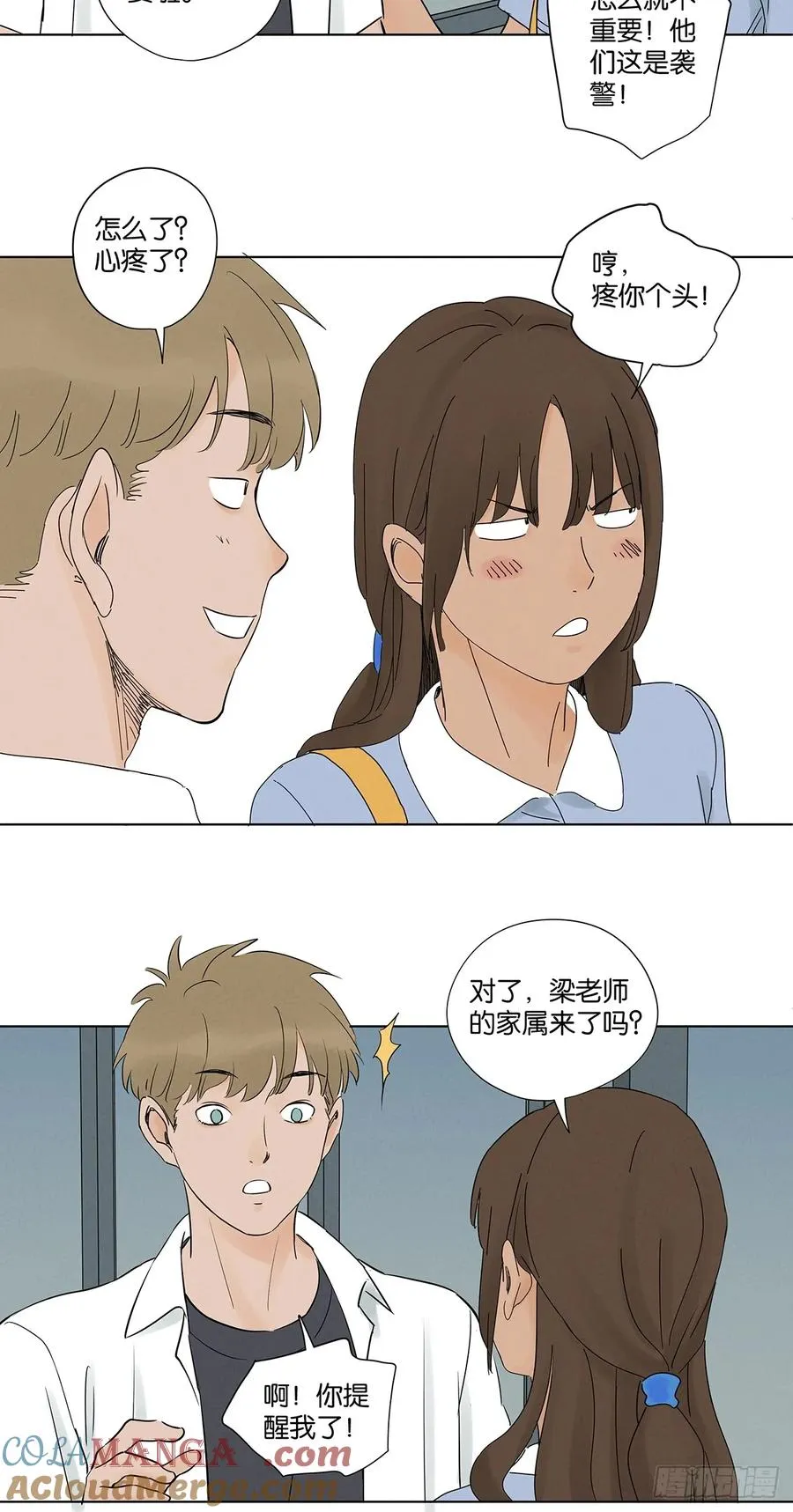 第六十三回：大老板 第40页