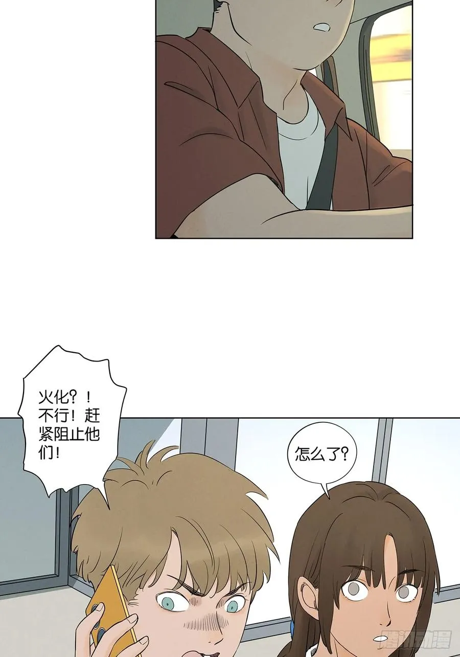 第六十三回：大老板 第44页