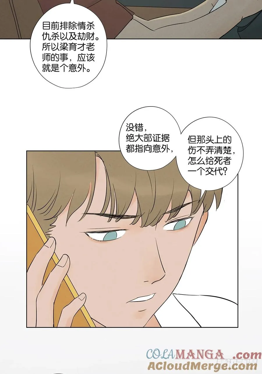 第六十三回：大老板 第46页