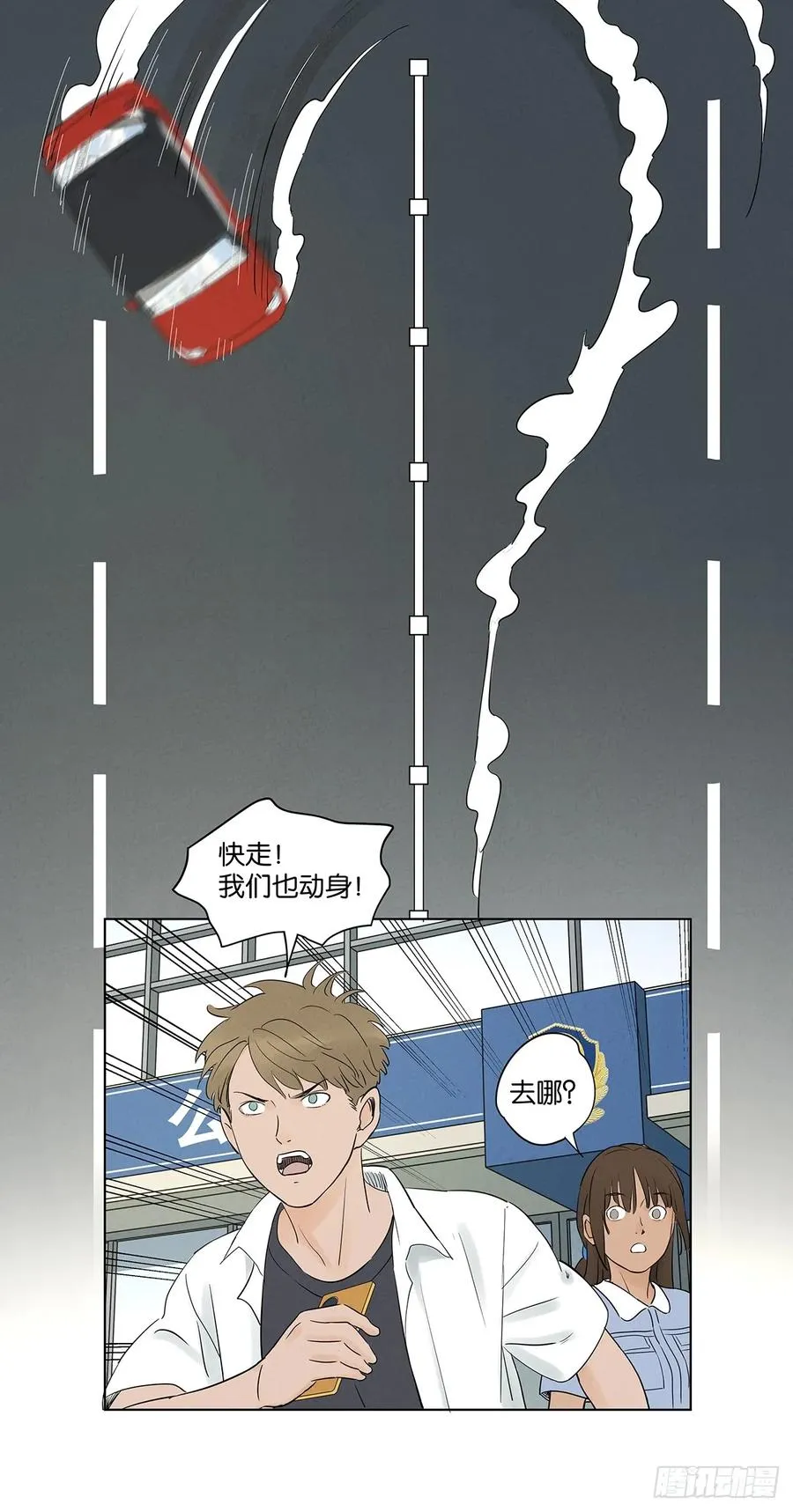 第六十三回：大老板 第48页