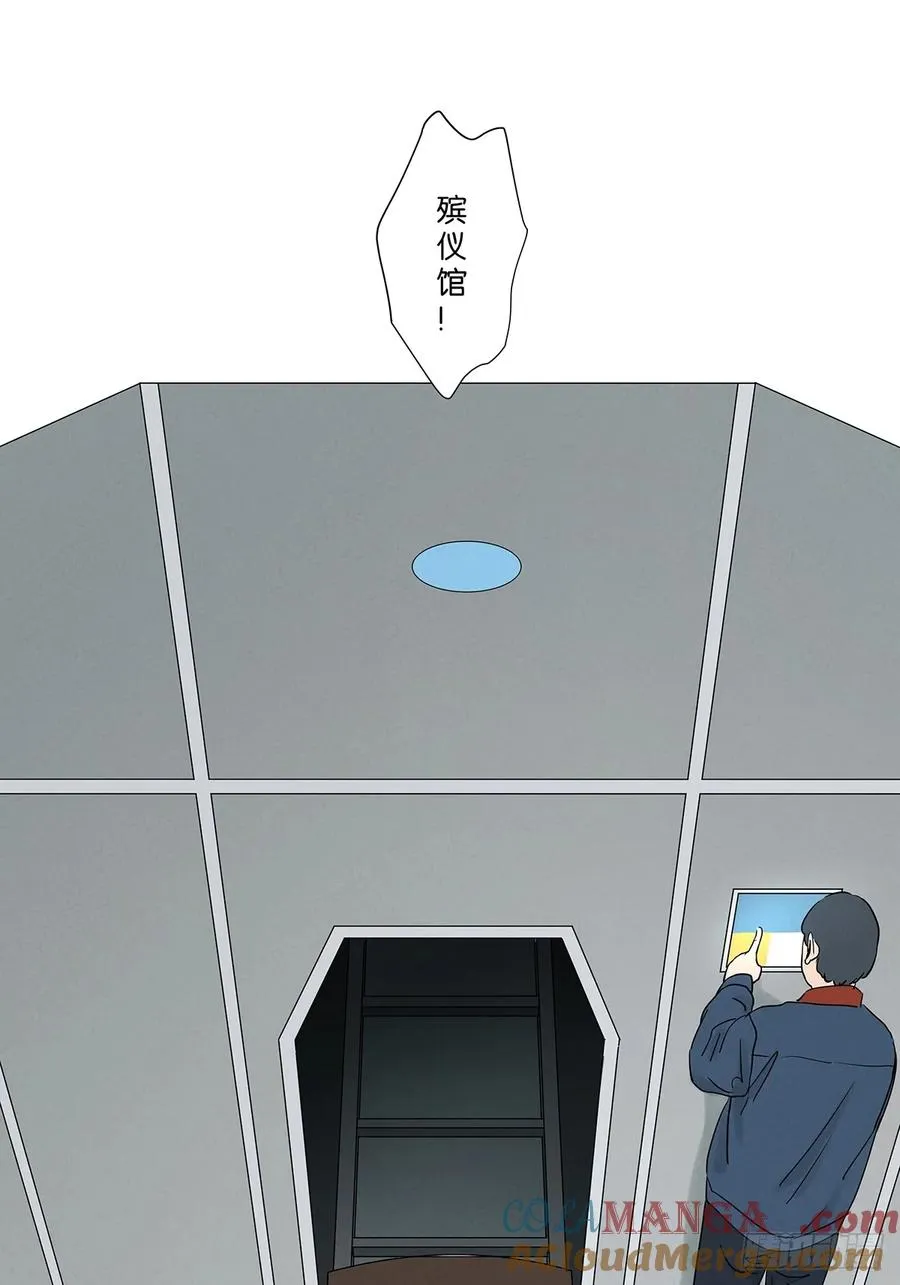 第六十三回：大老板 第49页