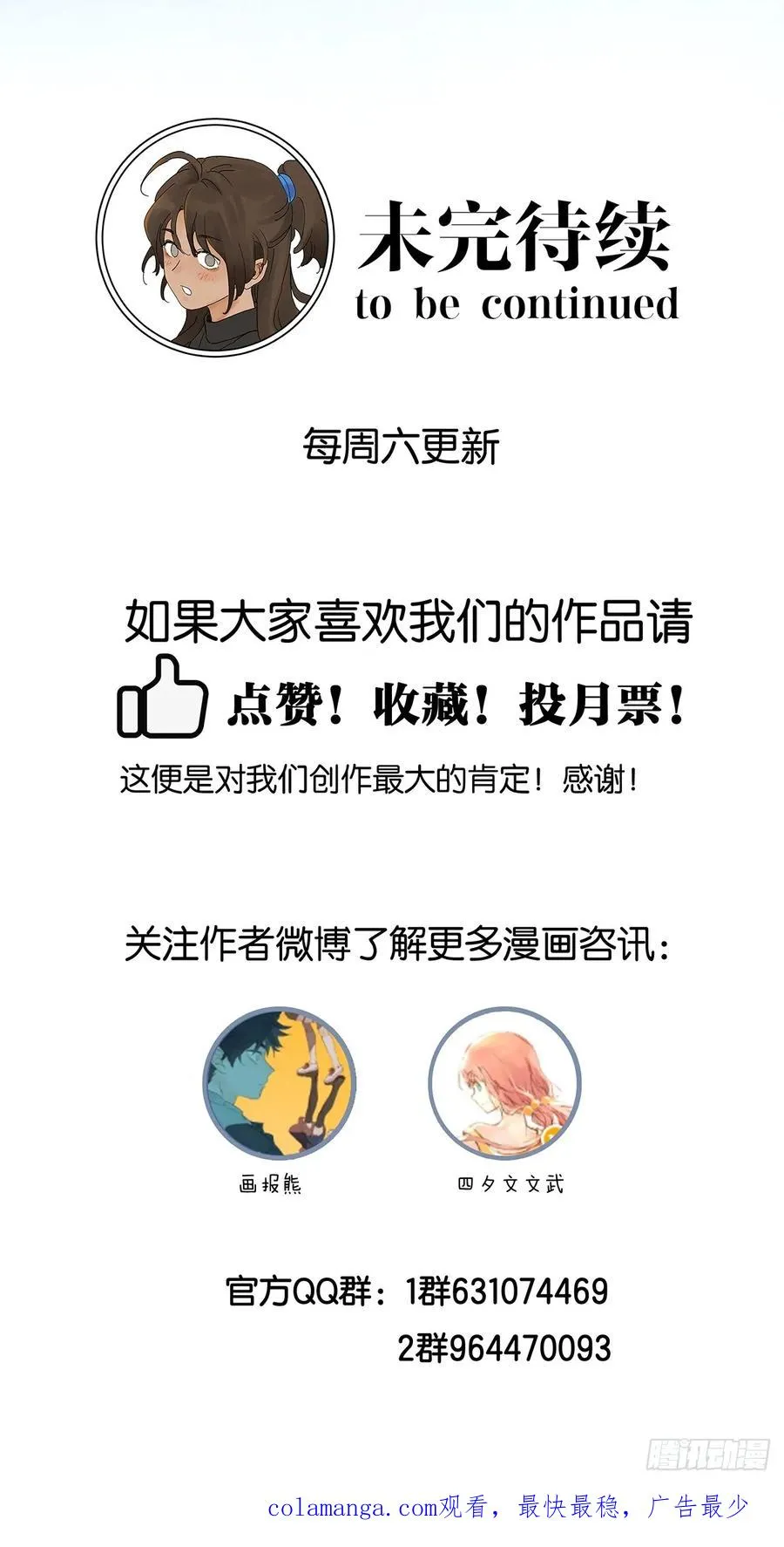 第六十三回：大老板 第51页